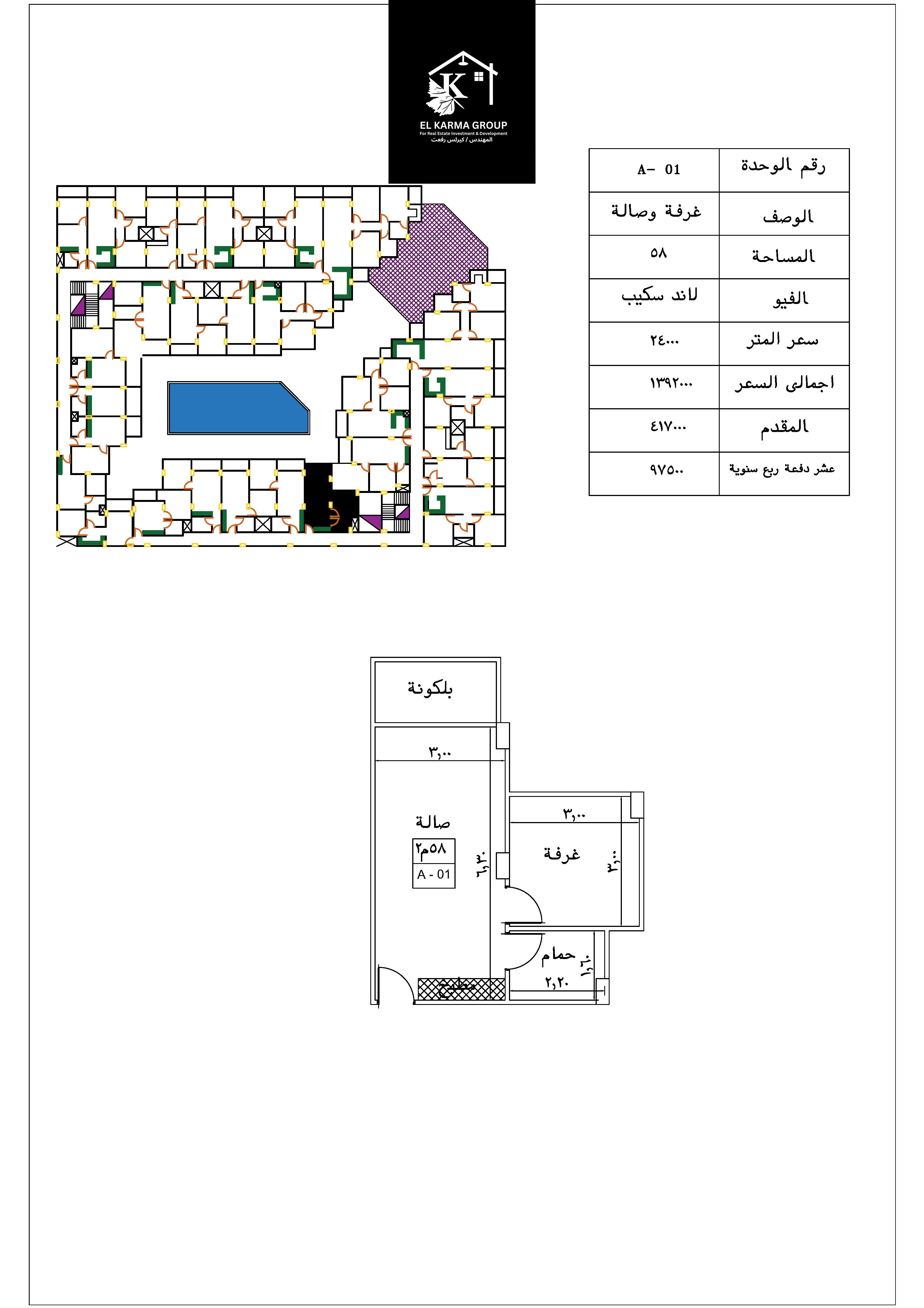 Karma La Vida floor plan 1
