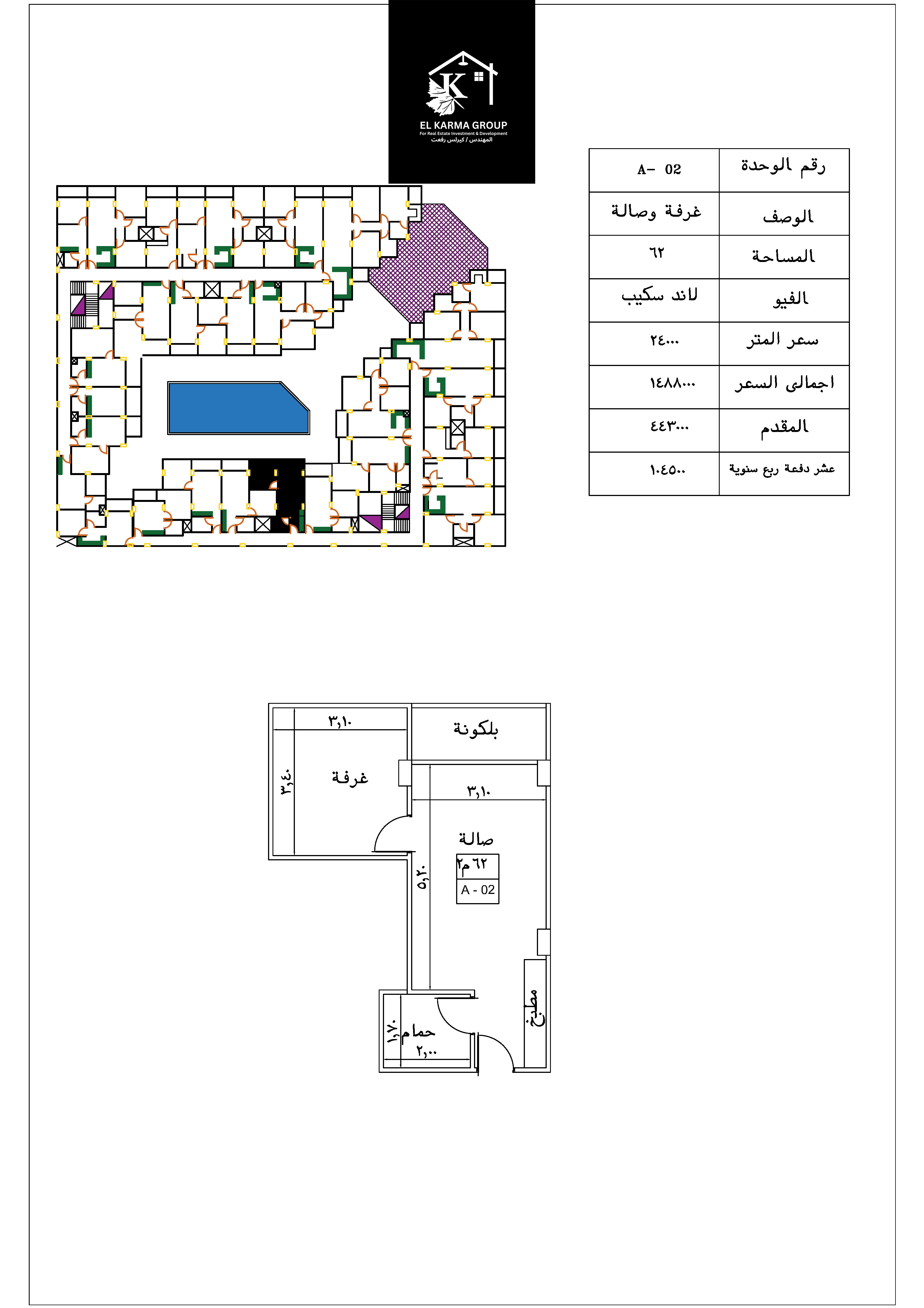 Karma La Vida floor plan 2
