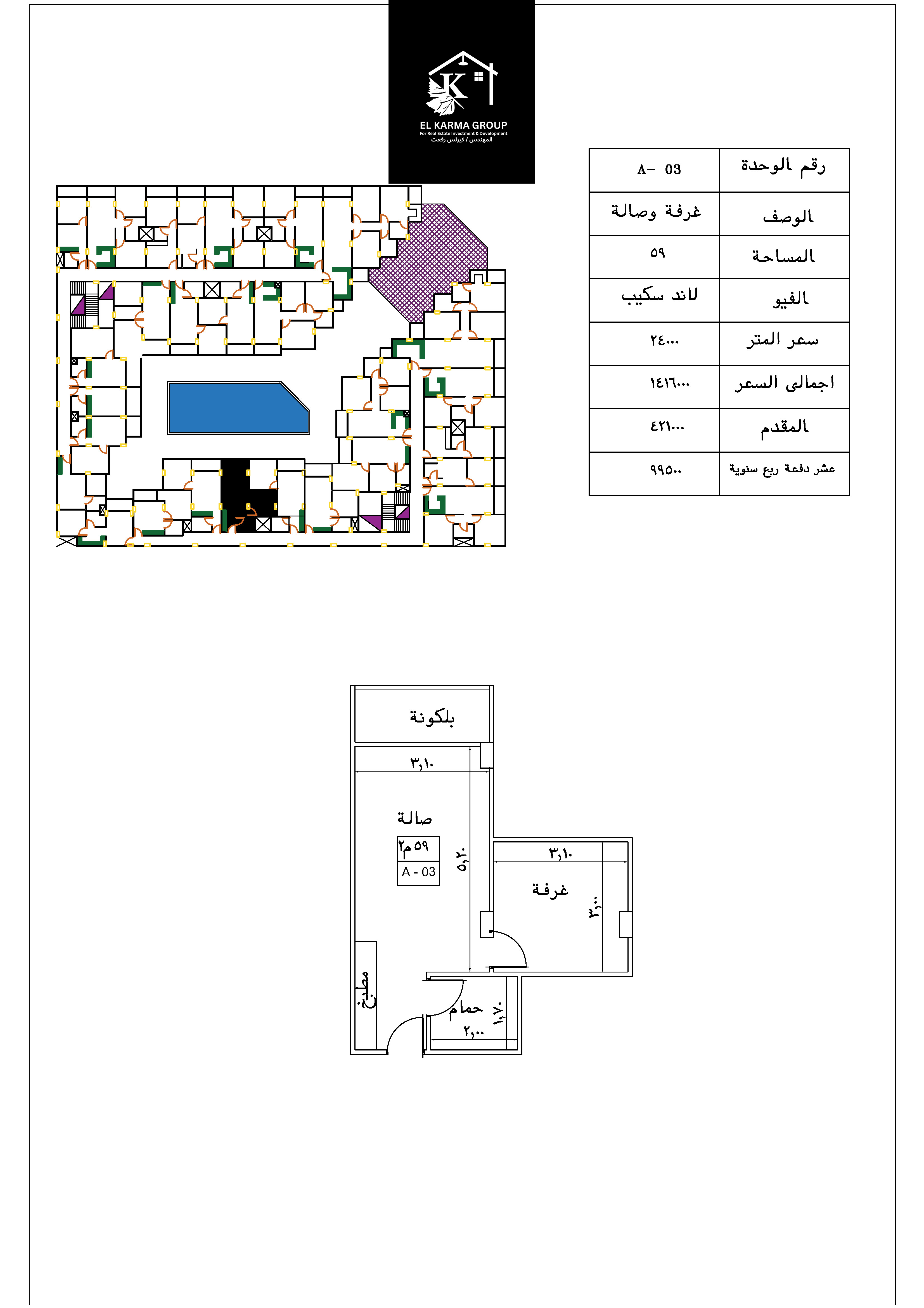 Karma La Vida floor plan 3