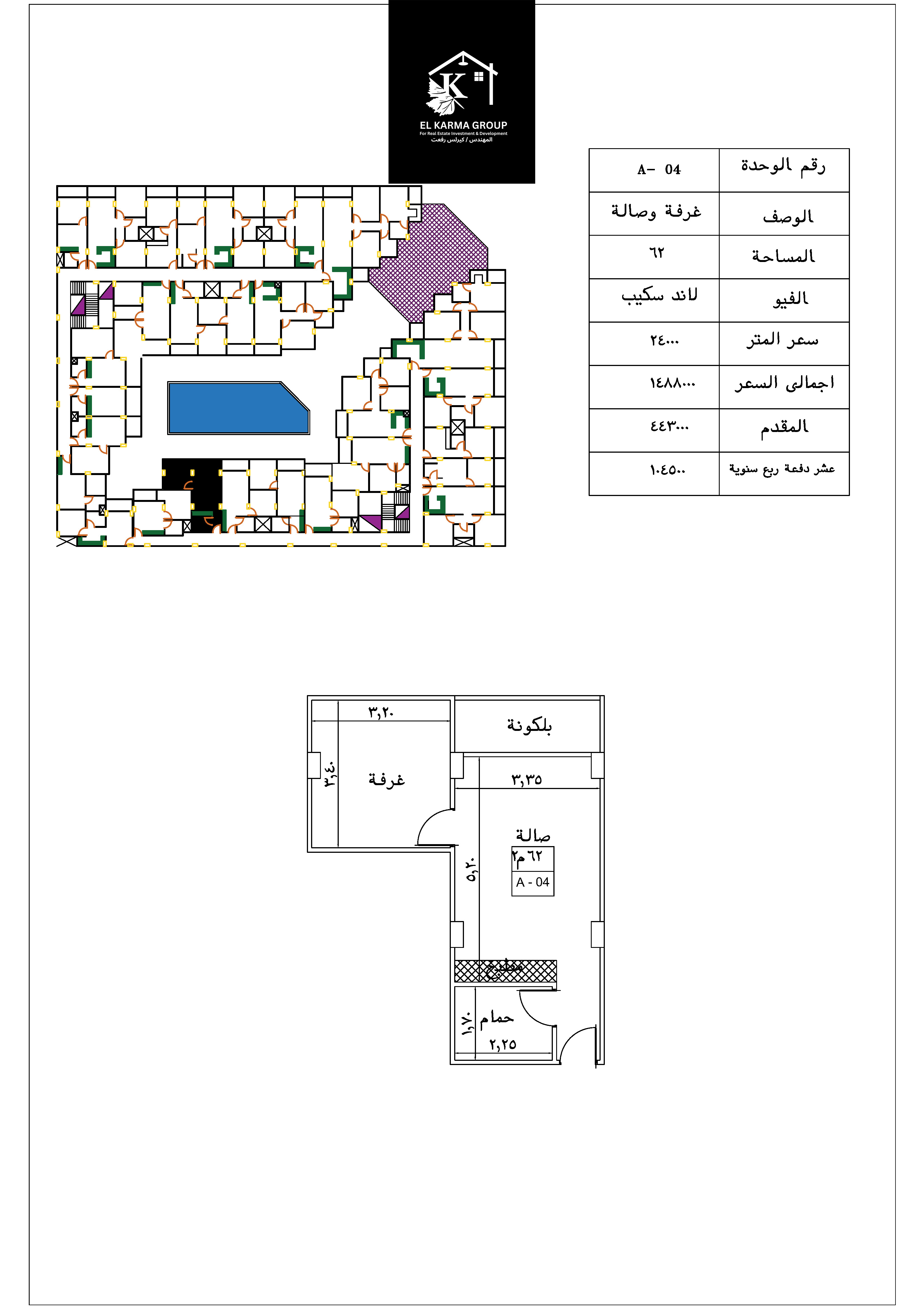 Karma La Vida floor plan 4