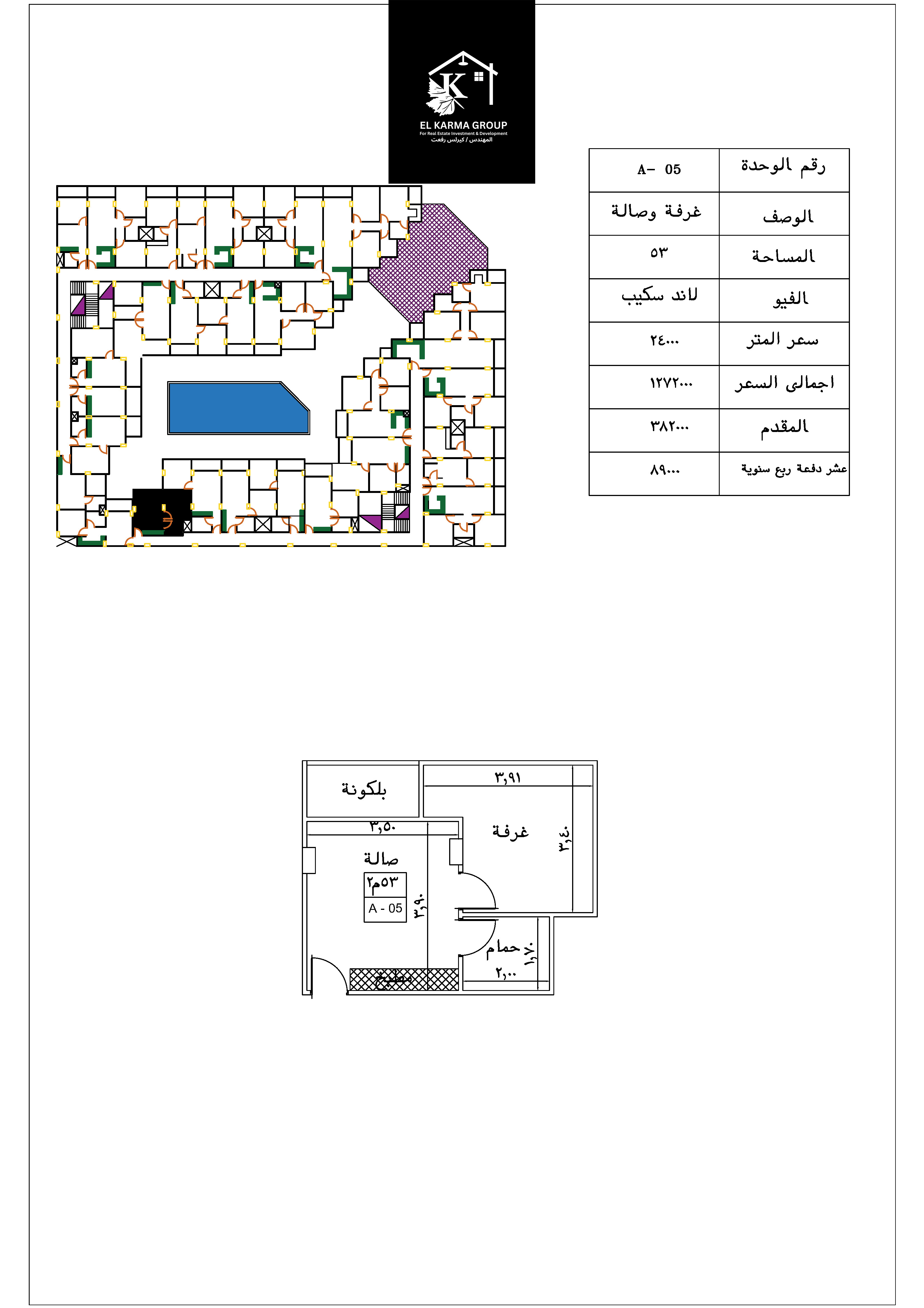 Karma La Vida floor plan 5