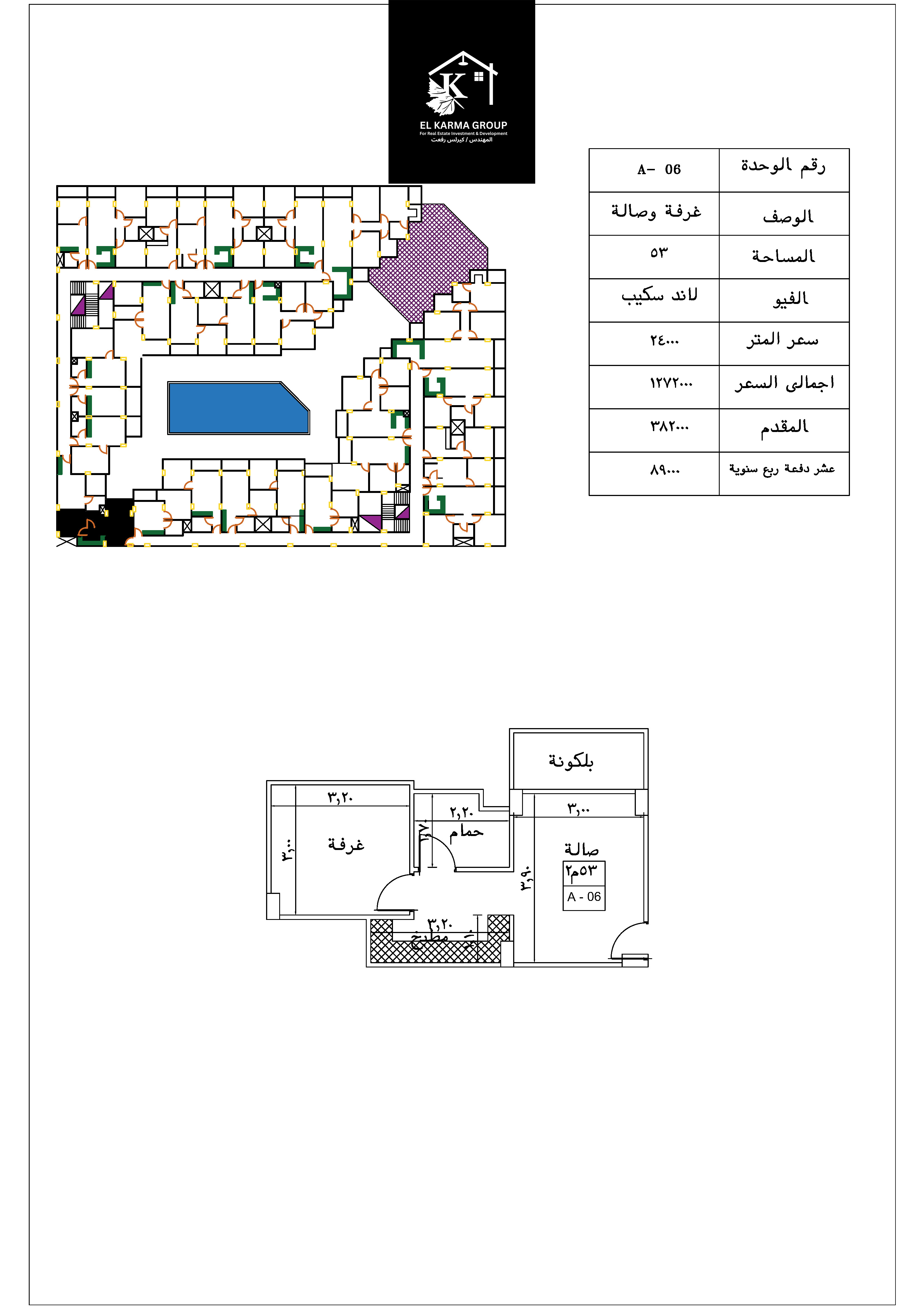 Karma La Vida floor plan 6