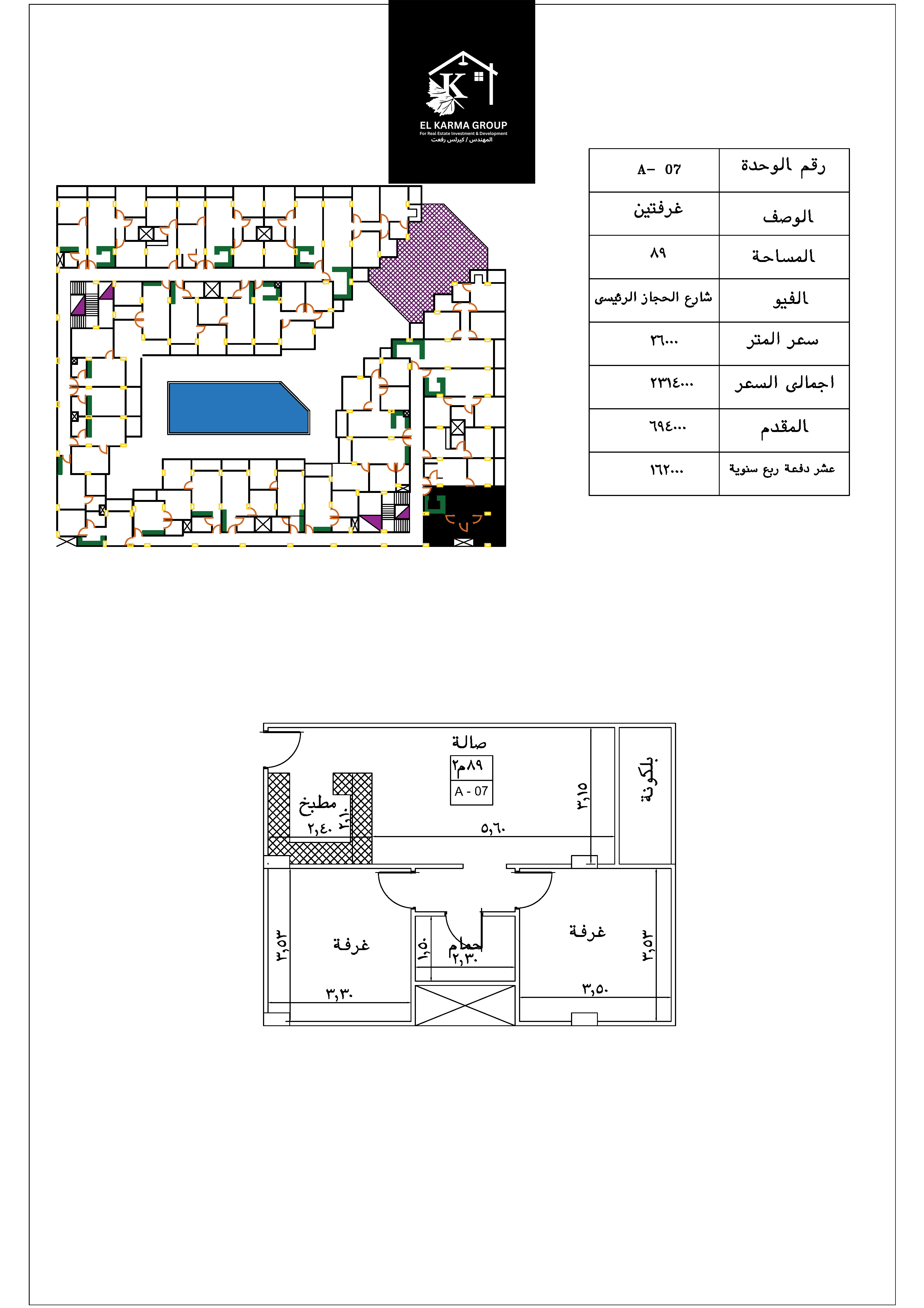 Karma La Vida floor plan 7